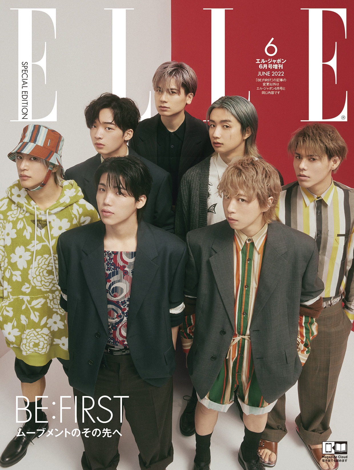 「ELLE Japon」2022年6月号特別版表紙（Photo by SAKI OMI）