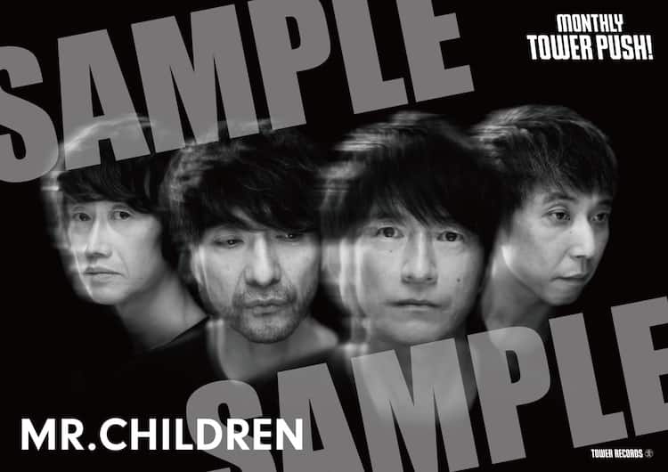 Mr.Childrenのベスト発売記念しタワーレコードでポスター掲出、フリー 