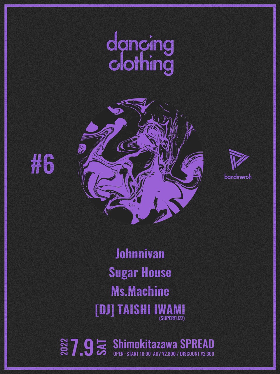 「dancing clothing #6」告知ビジュアル