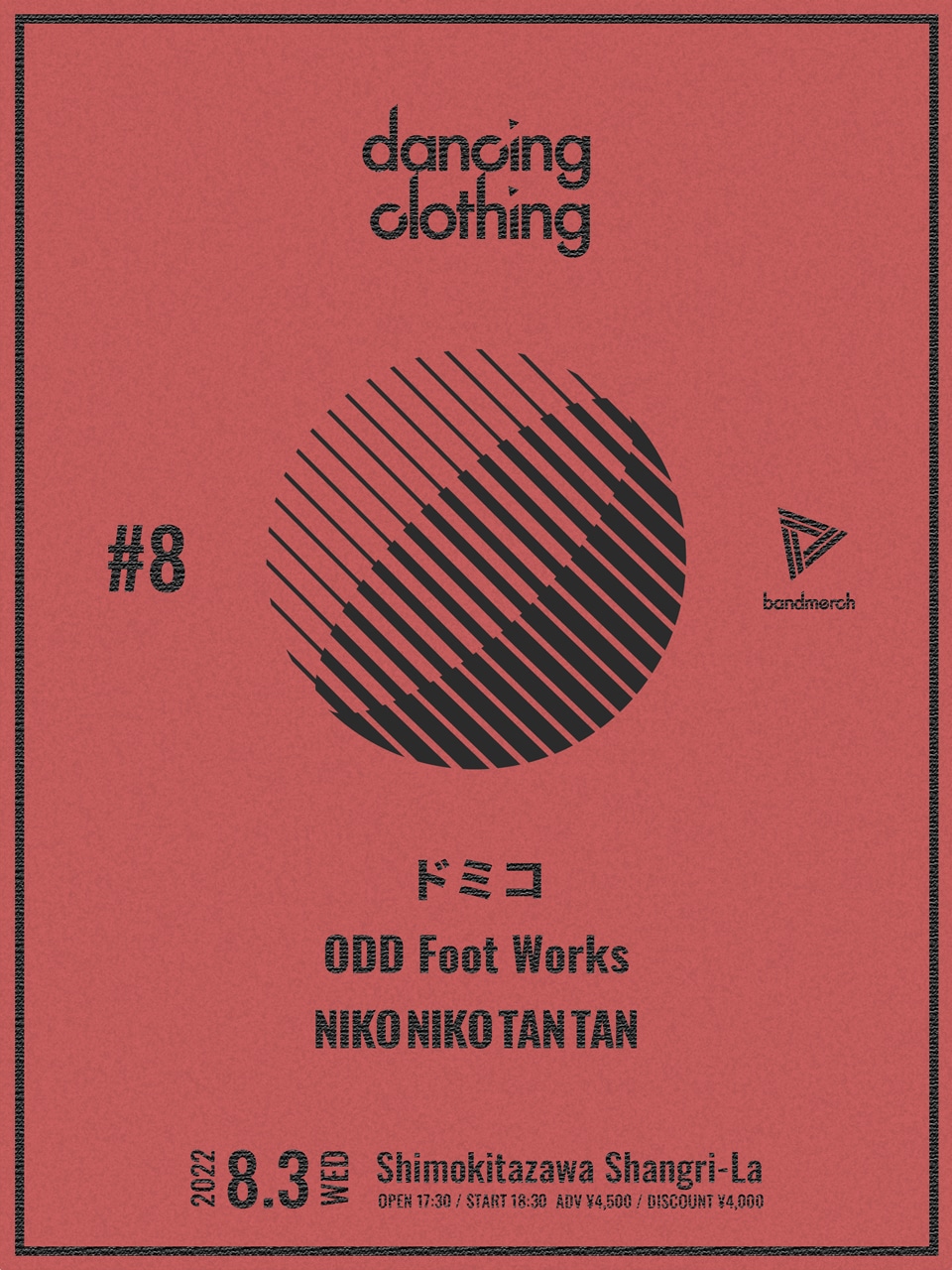 「dancing clothing #8」告知ビジュアル