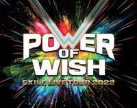 「EXILE LIVE TOUR 2022 "POWER OF WISH"」ロゴ