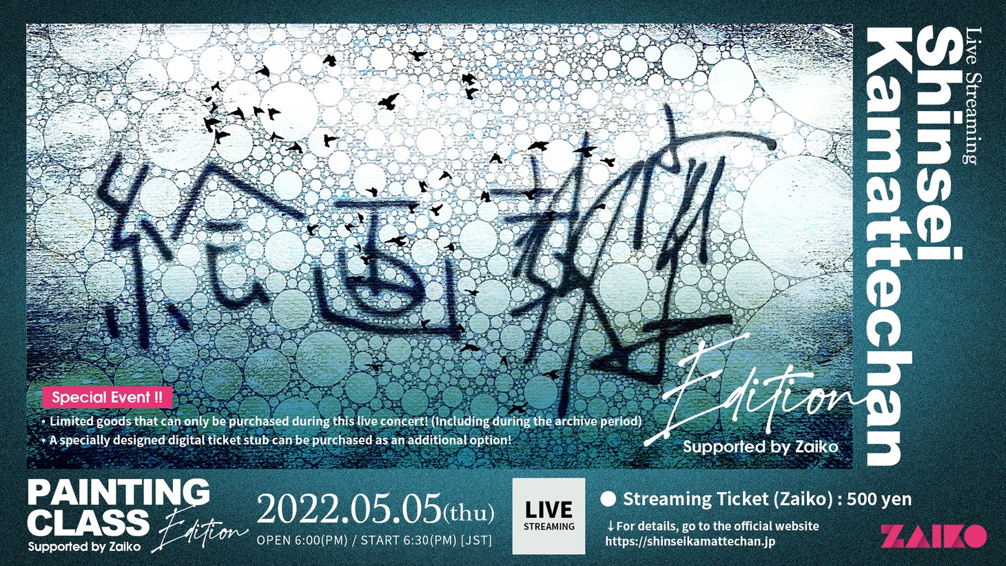 神聖かまってちゃん「『絵画教室』Edition Supported by Zaiko」英語告知ビジュアル