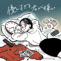 松本千夏「優しすぎる君が嫌い」ジャケット