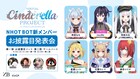 指原莉乃がクリエイティブディレクターのバーチャルアイドルNHOT BOT、今夜新メンバーお披露目