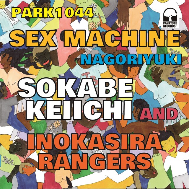 曽我部恵一と井の頭レンジャーズ「Sex Machine / なごり雪」ジャケット
