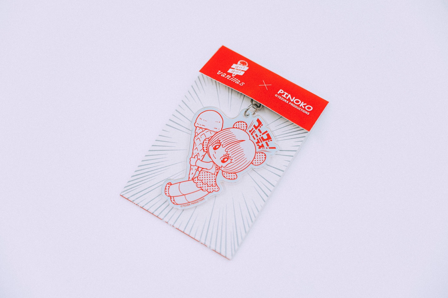 コラボキーホルダー