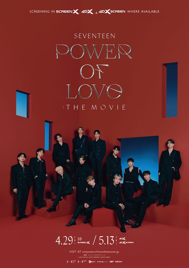 「SEVENTEEN POWER OF LOVE : THE MOVIE」ポスタービジュアル (c)2022 HYBE ALL RIGHTS RESERVED. MADE IN KOREA.