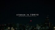 「silence in TOKYO」より。