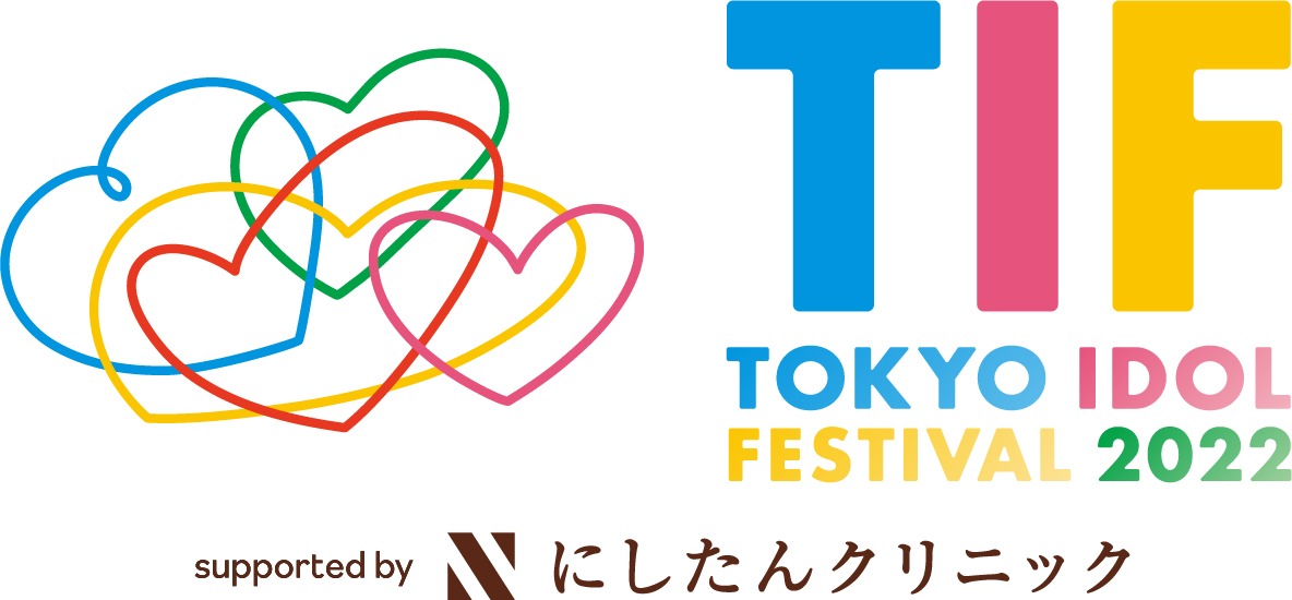 「TOKYO IDOL FESTIVAL 2022 supported by にしたんクリニック」ロゴ