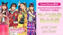 SmartNews「ももいろクローバーZ チャンネル」告知画像