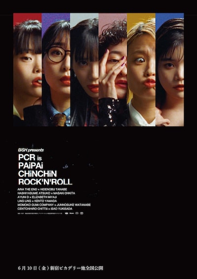 映画「BiSH presents PCR is PAiPAi CHiNCHiN ROCK'N'ROLL」キービジュアル