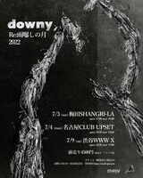 「Re:雨曝しの月」フライヤー