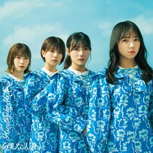 日向坂46「僕なんか」通常盤ジャケット