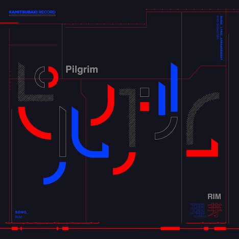 理芽「ピルグリム」配信ジャケット