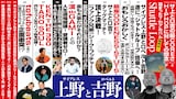 サイプレス上野とロベルト吉野「Shuttle Loop」中吊り広告風の画像。