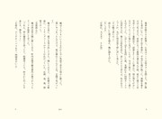 折坂悠太「薮IN」より。