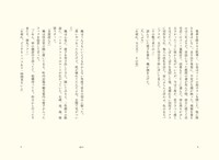 折坂悠太「薮IN」より。