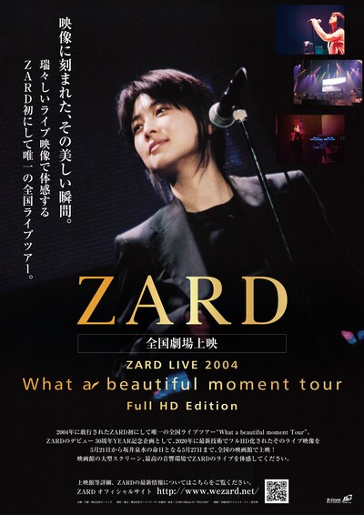 「ZARD LIVE 2004『What a beautiful moment Tour』Full HD Edition」ポスタービジュアル (c)Being, INC.