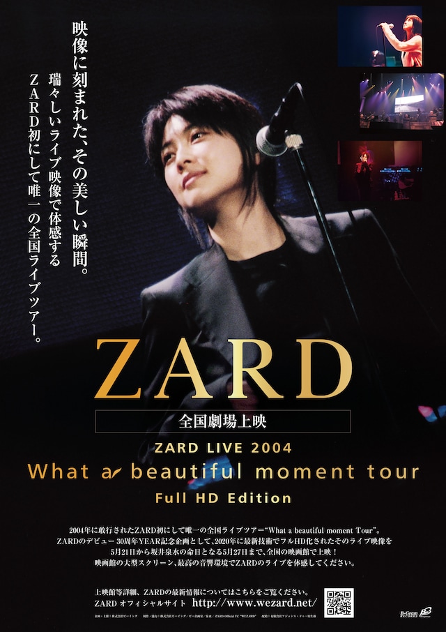 「ZARD LIVE 2004『What a beautiful moment Tour』Full HD Edition」ポスタービジュアル (c)Being, INC.