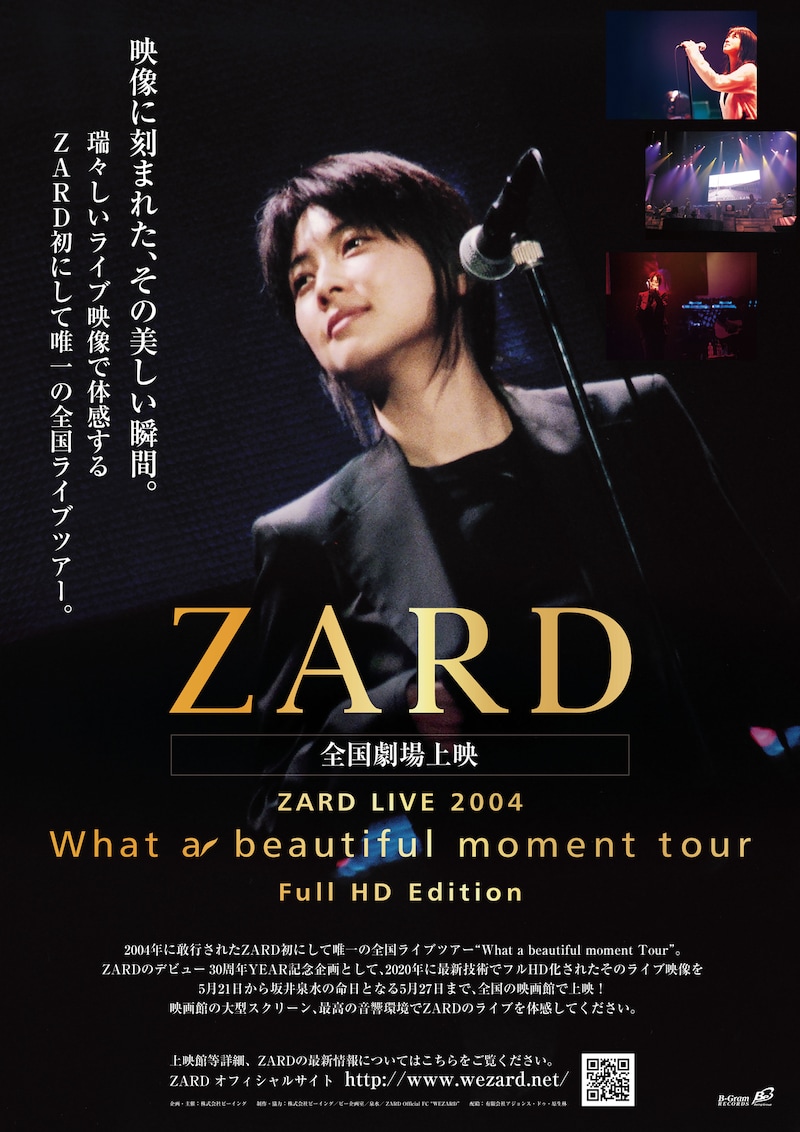 「ZARD LIVE 2004『What a beautiful moment Tour』Full HD Edition」ポスタービジュアル (c)Being, INC.