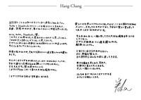 Hang-Changコメント