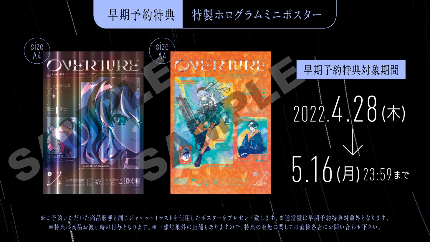 Midnight Grand Orchestra「Overture」完全生産限定盤の早期予約特典ホログラムミニポスター。