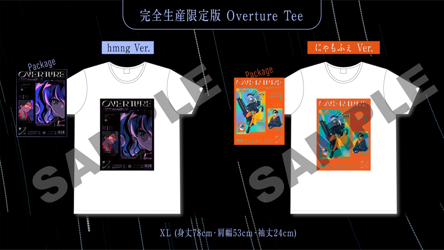 完全生産限定盤に付属するTシャツ。