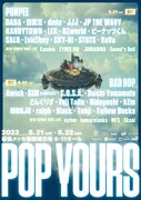 「POP YOURS」ビジュアル