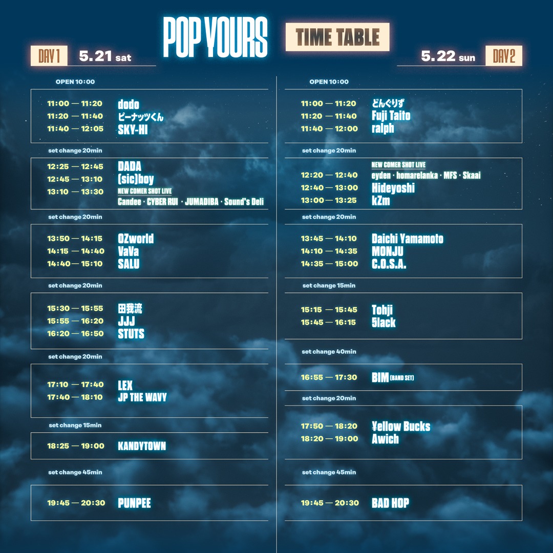 「POP YOURS」タイムテーブル