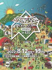 「RISING SUN ROCK FESTIVAL」第1弾にナンバガ、坂本慎太郎、カネコアヤノ、ずとまよ、羊文学ら