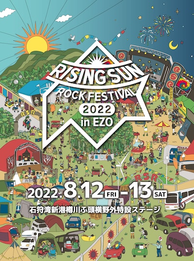 「RISING SUN ROCK FESTIVAL 2022 in EZO」告知ビジュアル