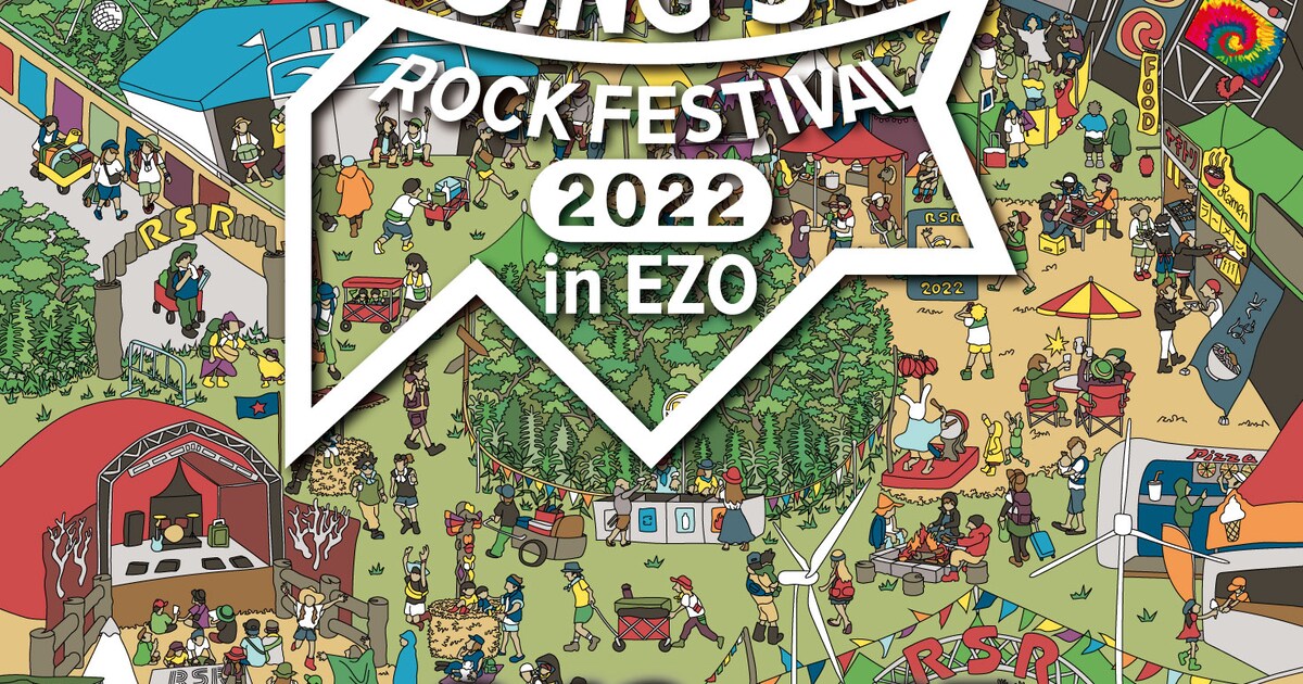 「RISING SUN ROCK FESTIVAL」第2弾でKing Gnu、YOASOBI、秋山黄色、miletら8組追加 - 音楽ナタリー