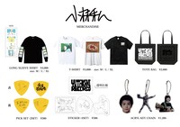 小林私オリジナルグッズ