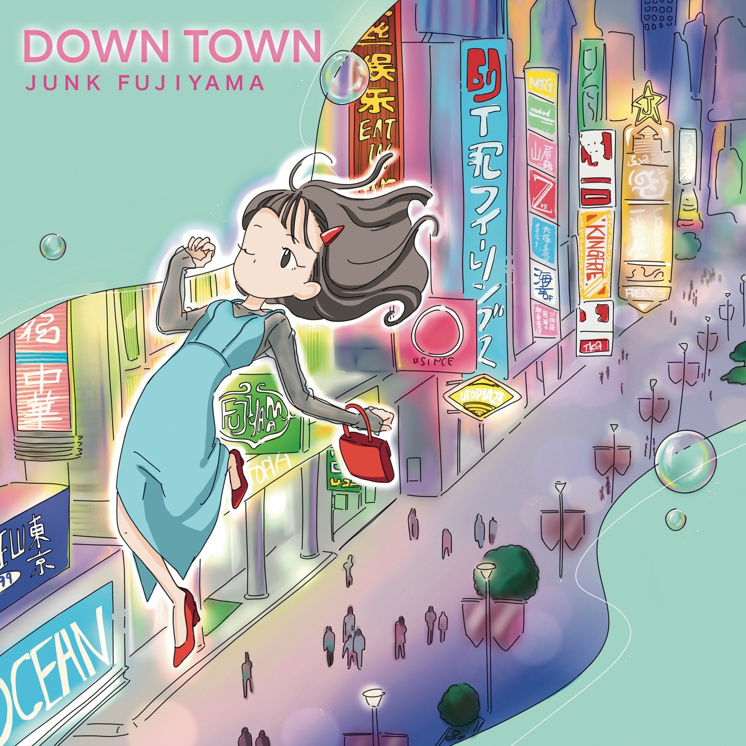 ジャンク フジヤマ「DOWN TOWN」配信ジャケット