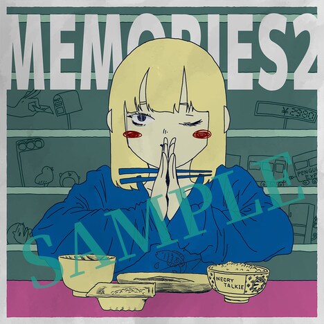 ネクライトーキー「MEMORIES2」朝日版ジャケット