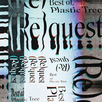 Plastic Tree「(Re)quest -Best of Plastic Tree-」通常盤ジャケット