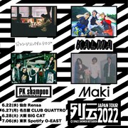 「スペースシャワー列伝JAPAN TOUR 2022」告知ビジュアル