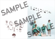 東京事変「私生活 新訳版」SNS楽曲シェアキャンペーン クリアファイル