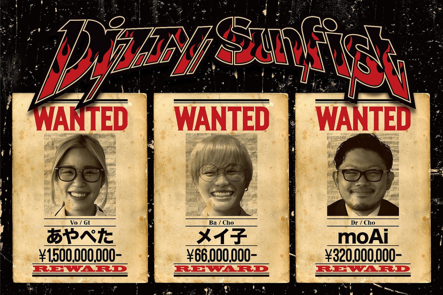 Dizzy Sunfist