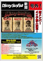 Dizzy Sunfist、メイ子の正式加入と対バンツアー「Welcome to MEIKO」開催の告知ビジュアル。
