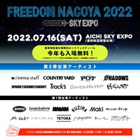 「FREEDOM NAGOYA2022 -EXPO-」告知画像