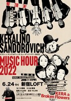 「ケラリーノ・サンドロヴィッチ・ミューヂック・アワー 2022」フライヤー