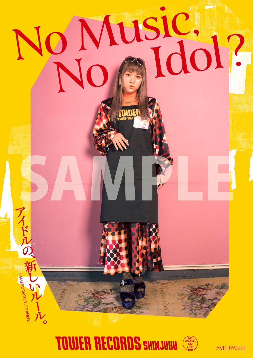 「NO MUSIC, NO IDOL?」AMEFURASSHIコラボビジュアル市川優月Ver.
