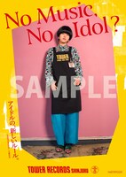 「NO MUSIC, NO IDOL?」AMEFURASSHIコラボビジュアル小島はなVer.