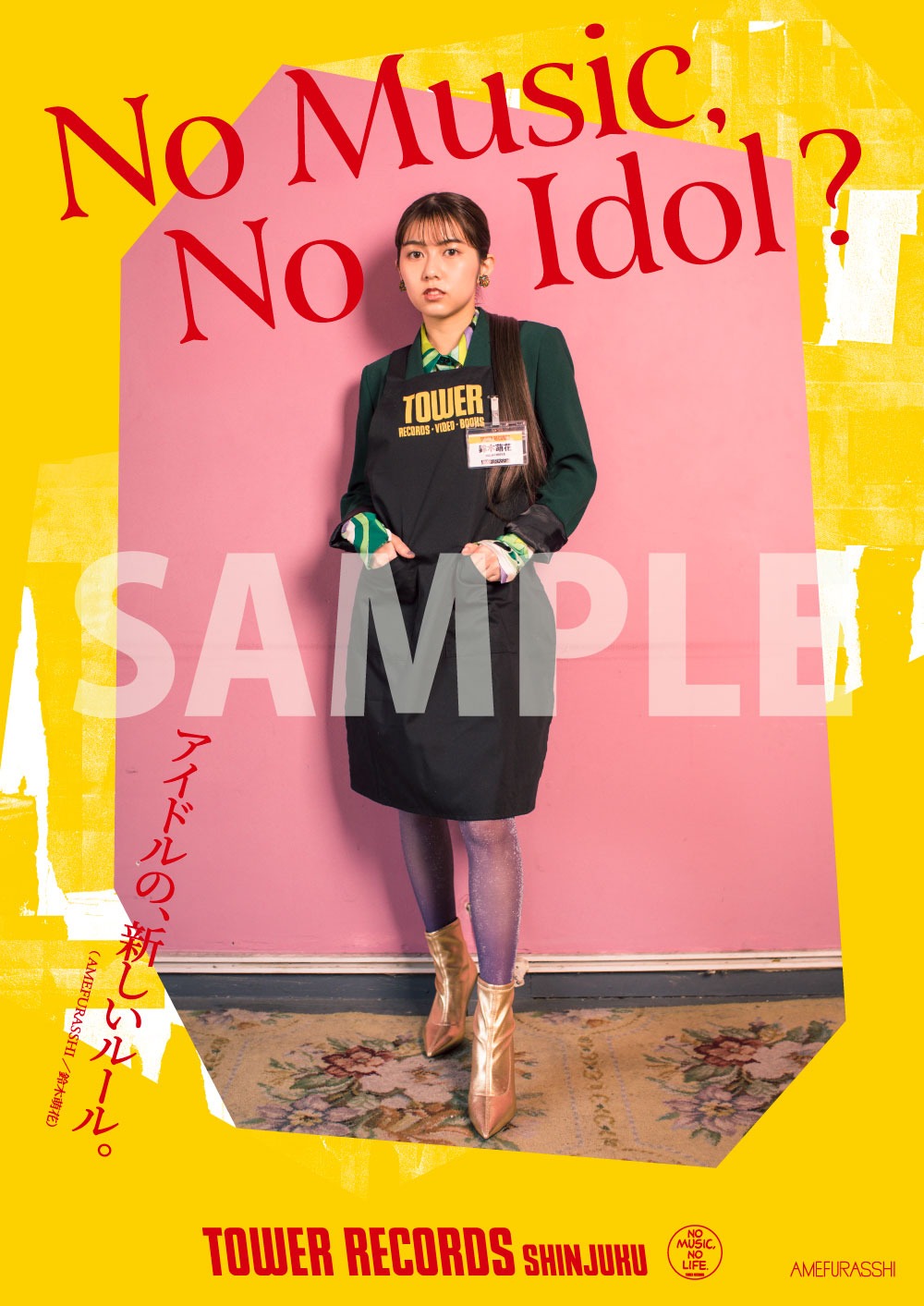 「NO MUSIC, NO IDOL?」AMEFURASSHIコラボビジュアル鈴木萌花Ver.