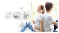 志田友美 結婚報告動画のサムネイル。