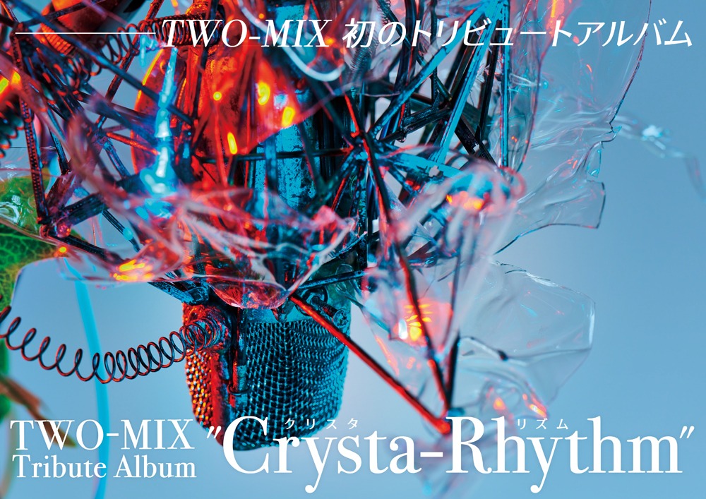 TWO-MIXトリビュートアルバムのティザービジュアル。