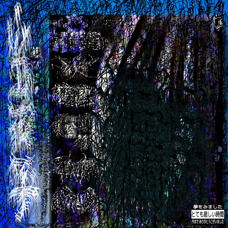 moreru「山田花子」ジャケット