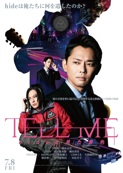 「TELL ME ～hideと見た景色～」メインビジュアル