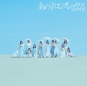 =LOVE「あの子コンプレックス」Type Bジャケット